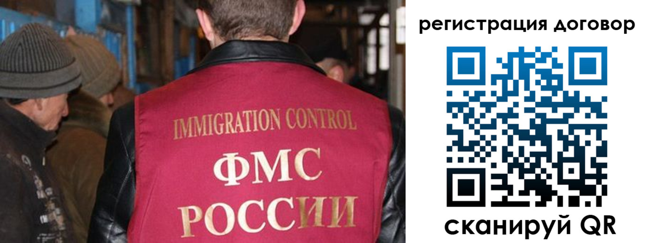 миграционный учет в Лабинске