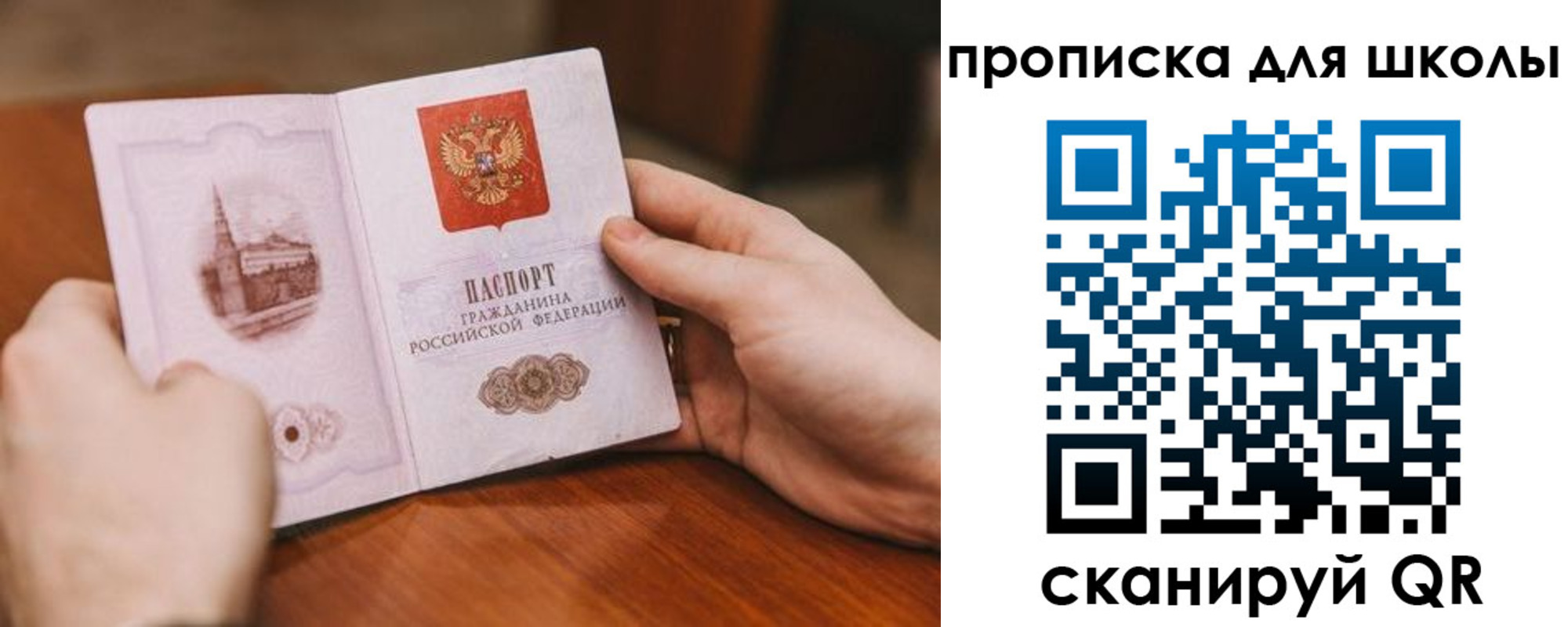 прописка в Лабинске