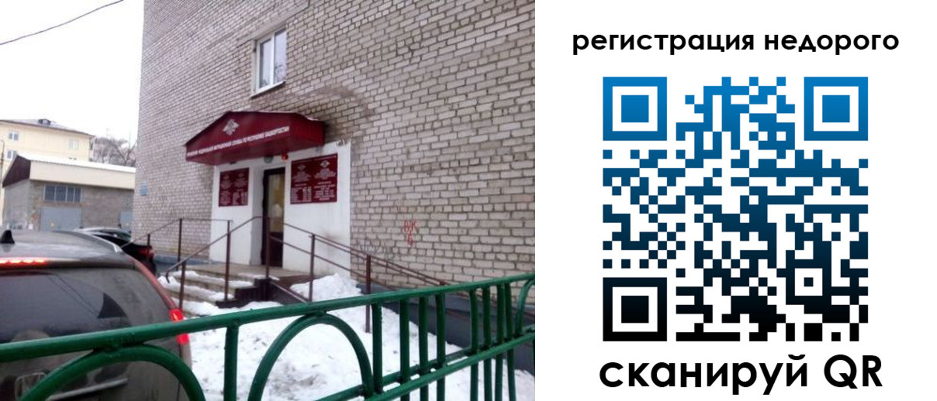 временная регистрация собственник в Лабинске