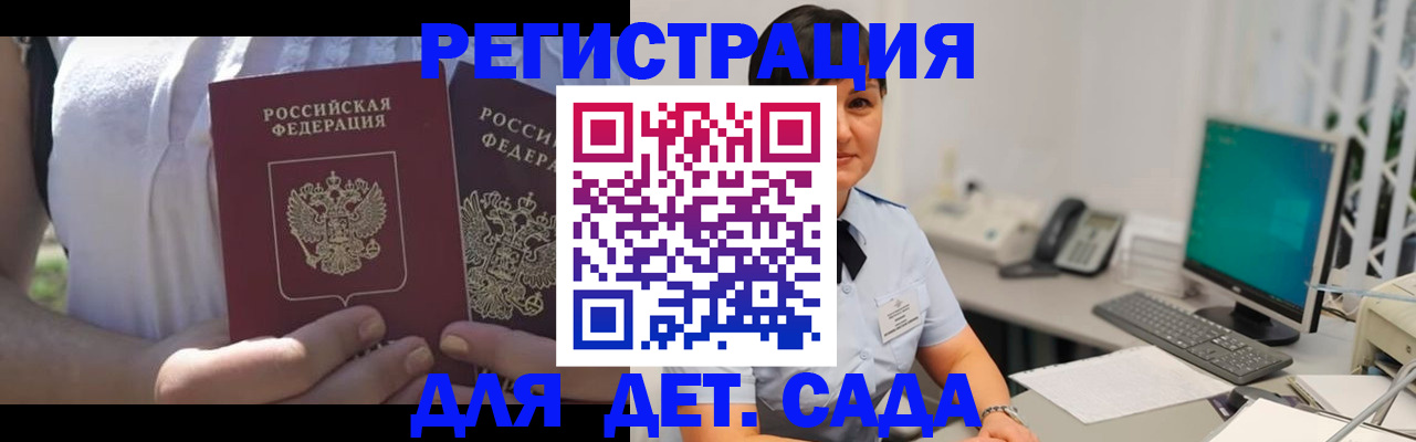 временная прописка в Лабинске