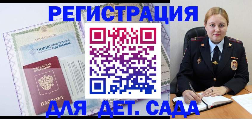 регистрация в Лабинске