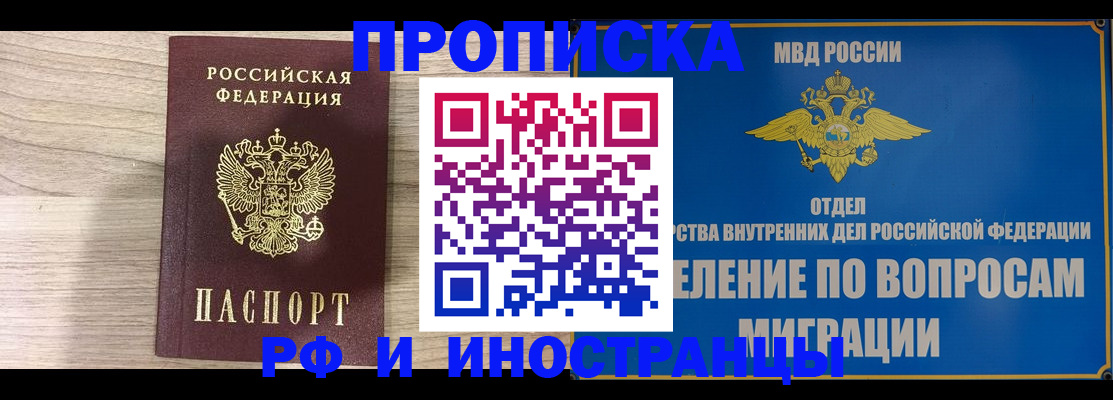 временная регистрация гарантия в Лабинске